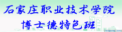 有效拓宽毕业生就业渠道