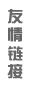 可按栏目扩展阅读相关条目