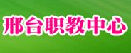 针对广大求职者提供网上求职服务