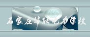 针对广大求职者提供网上求职服务