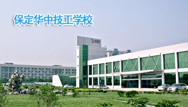 石家庄技校 更多技校