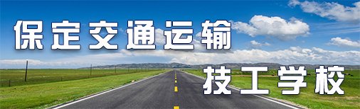 针对广大职业技校提供毕业生就业服务